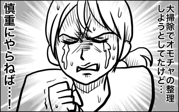 大掃除…でもおもちゃの整理は慎重に！　娘のいじらしい姿に気づいたこと【子育てはフリースタイル Vol.9】