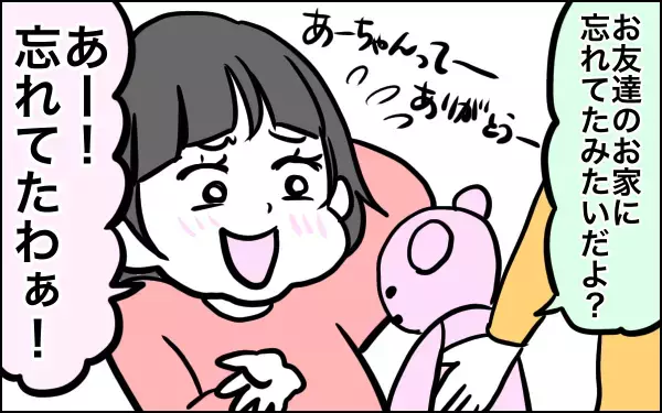 大掃除…でもおもちゃの整理は慎重に！　娘のいじらしい姿に気づいたこと【子育てはフリースタイル Vol.9】