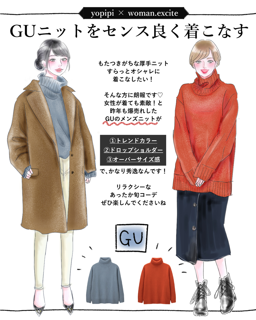 全身GU！爆売れ【メンズニット】がスタイリッシュなママコーデを叶えます♡【yopipiのプチプラコーデ〜ときどき育児日記〜 Vol.4】
