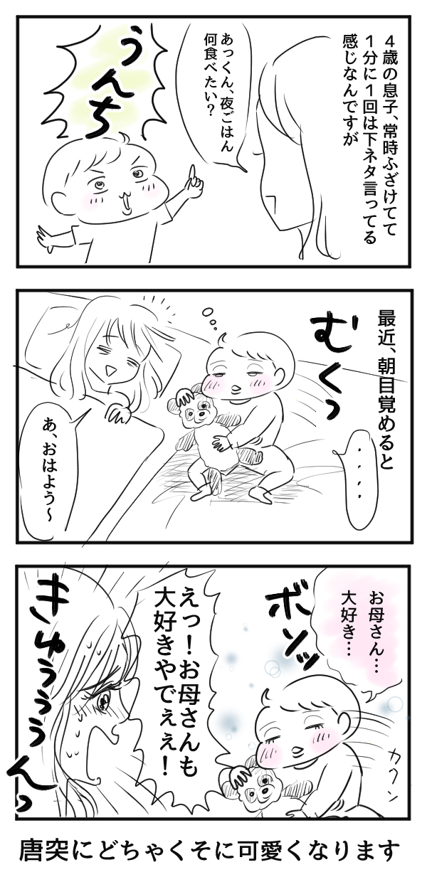 全身GU！爆売れ【メンズニット】がスタイリッシュなママコーデを叶えます♡【yopipiのプチプラコーデ〜ときどき育児日記〜 Vol.4】