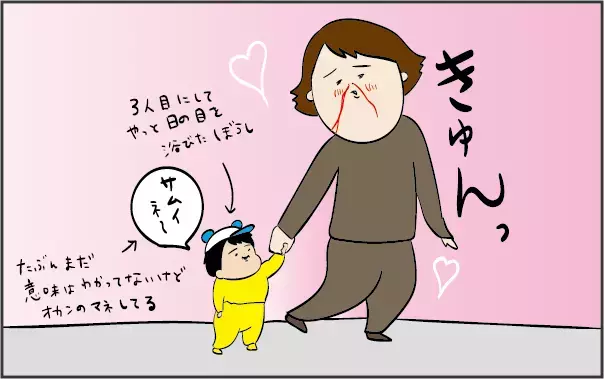 手をつながないのは、私の育て方のせい？ 三男を育ててひとつの答えにたどり着いた話【ズボラ母の三兄弟カオス日記 第44話】