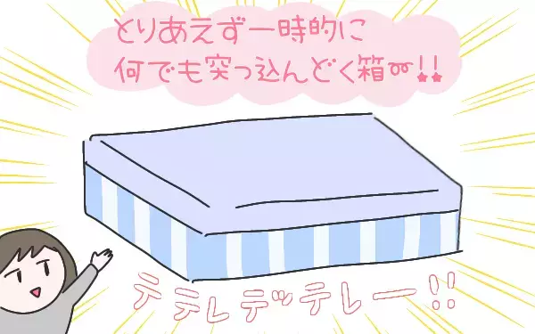 動くのは面倒だけど部屋が汚いのはストレス…ズボラ母が発見したボックス収納術【ひなひよ育て ～愛しの二重あご～  第38話】