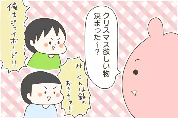 欲しいプレゼントが見つからない次男、この時期だけの贅沢な悩みとは【産後太りこじらせ母日記 第66話】