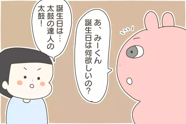 欲しいプレゼントが見つからない次男、この時期だけの贅沢な悩みとは【産後太りこじらせ母日記 第66話】