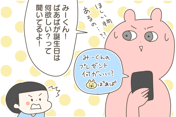 欲しいプレゼントが見つからない次男 この時期だけの贅沢な悩みとは 産後太りこじらせ母日記 第66話 ウーマンエキサイト