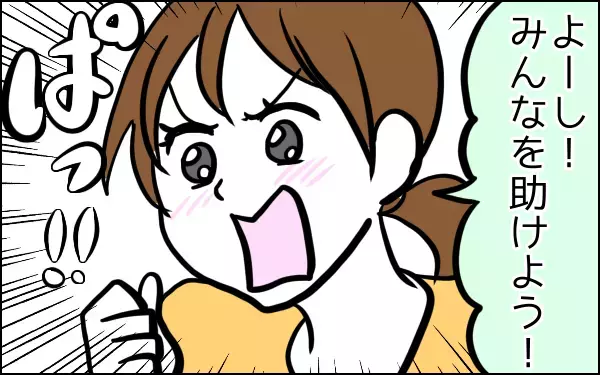 うちのお片づけは「掃除機襲来みんなを助けて」大作戦！　これで娘もノリノリです【子育てはフリースタイル Vol.10】