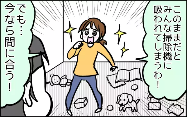 うちのお片づけは「掃除機襲来みんなを助けて」大作戦！　これで娘もノリノリです【子育てはフリースタイル Vol.10】