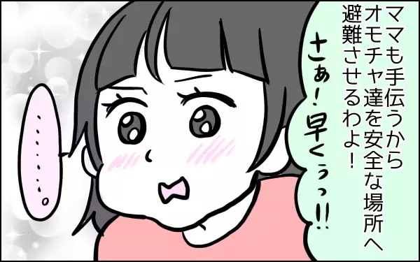 うちのお片づけは「掃除機襲来みんなを助けて」大作戦！　これで娘もノリノリです【子育てはフリースタイル Vol.10】