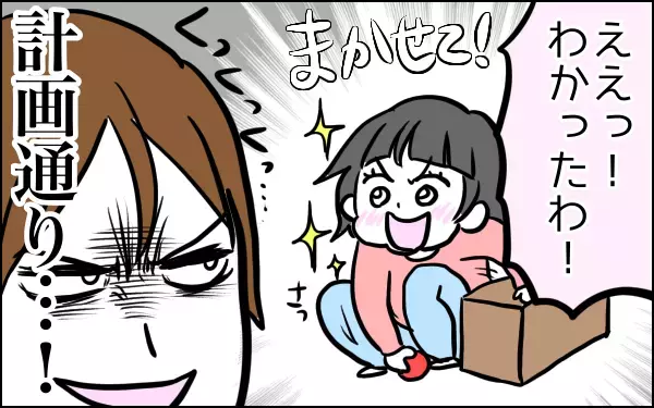 うちのお片づけは「掃除機襲来みんなを助けて」大作戦！　これで娘もノリノリです【子育てはフリースタイル Vol.10】