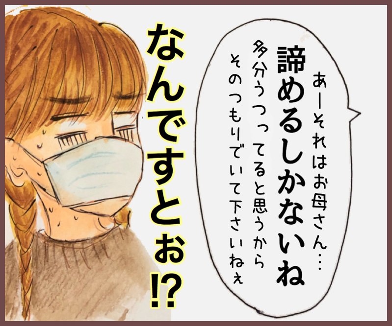 終わらない「消毒」地獄にヘトヘト…　保育士でも大変すぎたノロウィルス感染記【メルヘン男子とPOWER PUFF BOY  第30話】