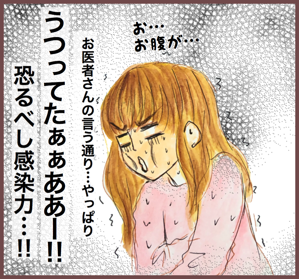 終わらない「消毒」地獄にヘトヘト…　保育士でも大変すぎたノロウィルス感染記【メルヘン男子とPOWER PUFF BOY  第30話】