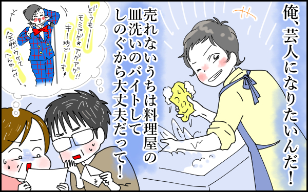 ユーモア、運動神経、大げさな演技力…これを生かす天職ってもしかして…！【息子愛が止まらない!! 第30話】