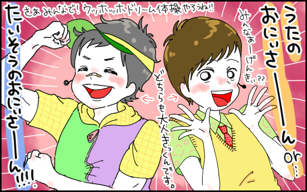 ユーモア、運動神経、大げさな演技力…これを生かす天職ってもしかして…！【息子愛が止まらない!! 第30話】