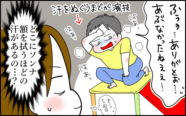 ユーモア、運動神経、大げさな演技力…これを生かす天職ってもしかして…！【息子愛が止まらない!! 第30話】