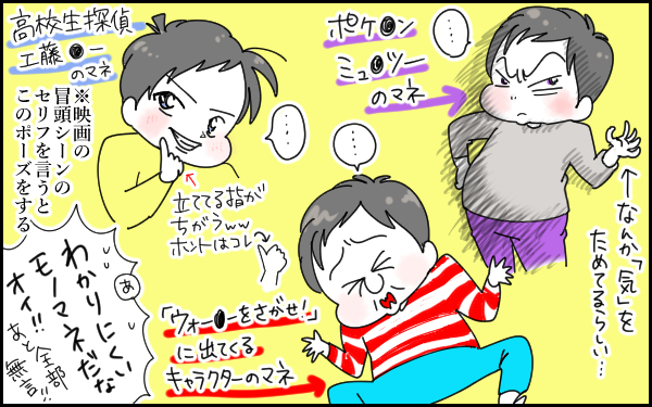 ユーモア、運動神経、大げさな演技力…これを生かす天職ってもしかして…！【息子愛が止まらない!! 第30話】