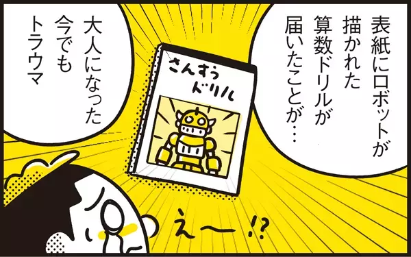 幼少期の苦い思い出が… 親になってわが子に贈るクリスマスプレゼントへの想い【パパン奮闘記 ～娘が嫁にいくまでは～ 第70話】