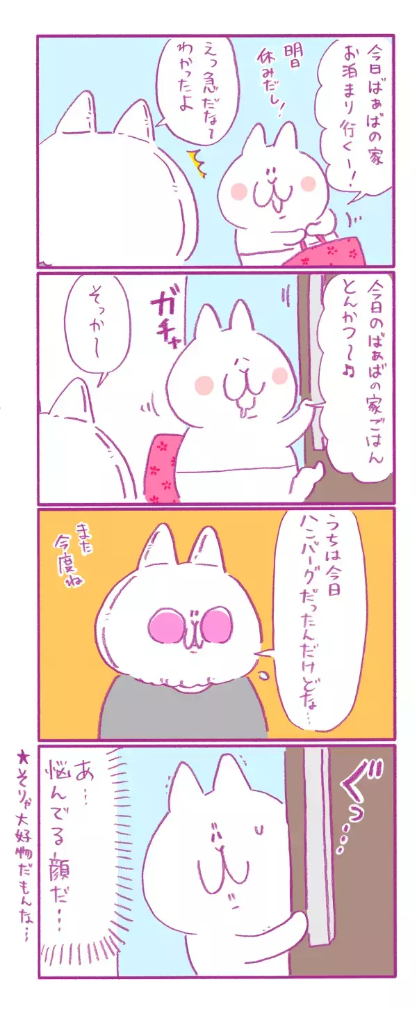 毎日献立が決まらない…娘のリクエストは、お寿司、唐揚げ、ハンバーグ！【もちもちエプリデイ】  Vol.30