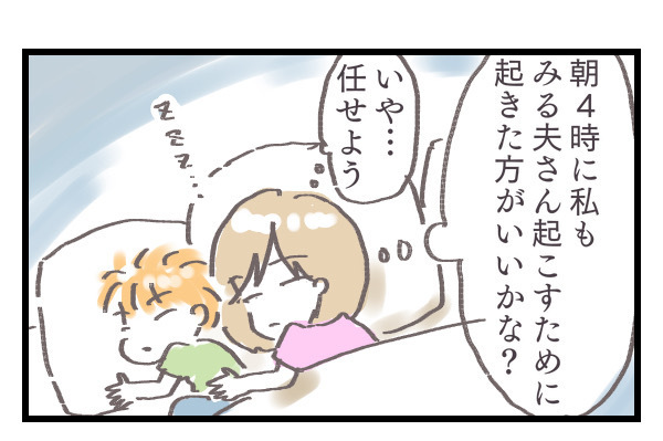 夫が朝6時から願書のために並んだが…【プレ幼稚園ってどんなところ？（1）】【シャトー家の観察絵日記 Vol.7】