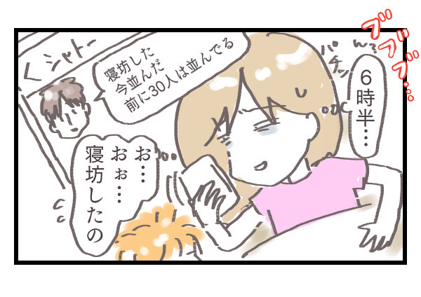 夫が朝6時から願書のために並んだが…【プレ幼稚園ってどんなところ？（1）】【シャトー家の観察絵日記 Vol.7】