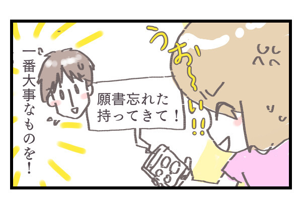 夫が朝6時から願書のために並んだが…【プレ幼稚園ってどんなところ？（1）】【シャトー家の観察絵日記 Vol.7】