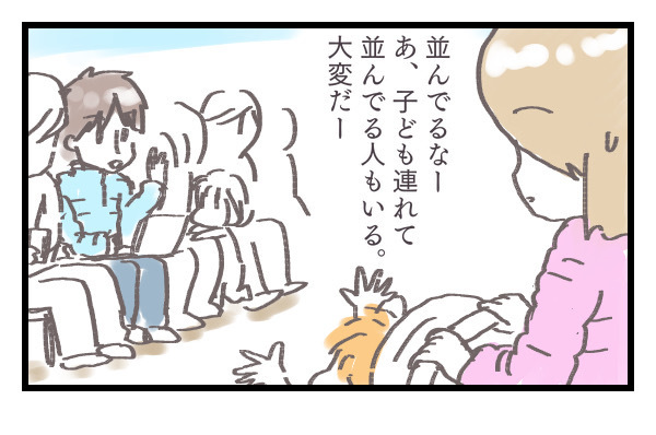 夫が朝6時から願書のために並んだが…【プレ幼稚園ってどんなところ？（1）】【シャトー家の観察絵日記 Vol.7】