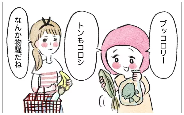 笑ってはいけない…けど、かわいすぎてニヤけちゃう子どもの言い間違い【泣いて！ 笑って！ グラハムコソダテ  Vol.44】