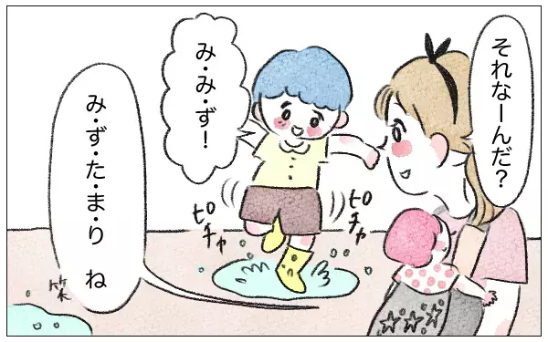 笑ってはいけない…けど、かわいすぎてニヤけちゃう子どもの言い間違い【泣いて！ 笑って！ グラハムコソダテ  Vol.44】