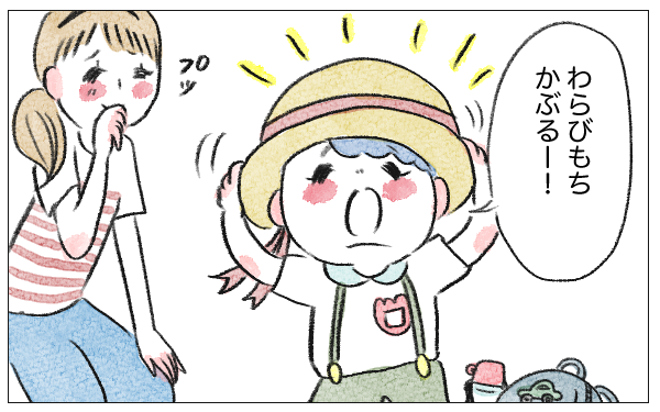 笑ってはいけない けど かわいすぎてニヤけちゃう子どもの言い間違い 泣いて 笑って グラハムコソダテ Vol 44 ウーマンエキサイト 1 2