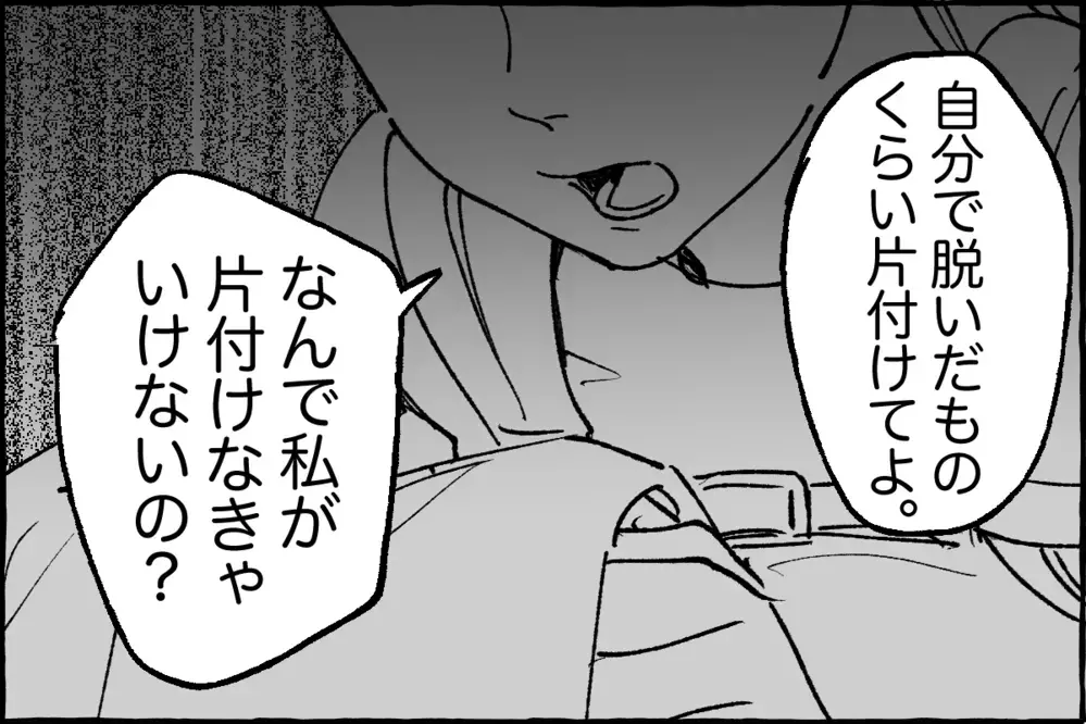 優しかった夫…怒りスイッチは突然に／まさしの場合①【モラハラ夫図鑑 まんが】