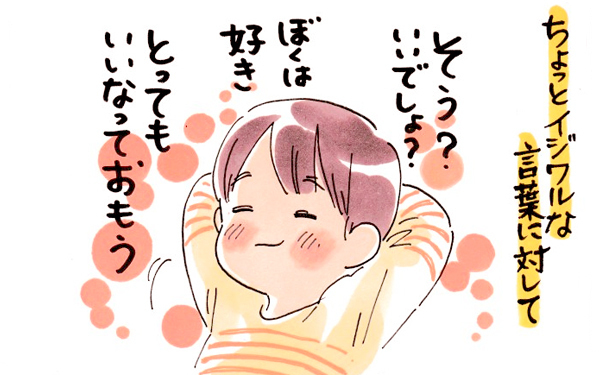 息子の欲しいサンダルは女児向けで…兄妹の子育てで気づいた本音と願い【おててつないで 〜なかよし兄妹の癒され日記〜 第48話】