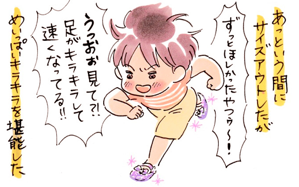 息子の欲しいサンダルは女児向けで…兄妹の子育てで気づいた本音と願い【おててつないで 〜なかよし兄妹の癒され日記〜 第48話】