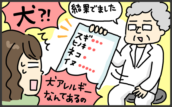子どもの肌は繊細！ 乾燥や寒さだけじゃないアレルギーが原因の場合も【メンズかーちゃん～うちのやんちゃで愛おしいおさるさんの物語～ 第74回】