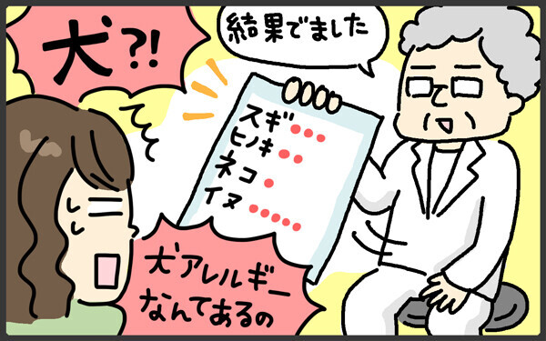 子どもの肌は繊細 乾燥や寒さだけじゃないアレルギーが原因の場合も メンズかーちゃん うちのやんちゃで愛おしいおさるさんの物語 第74回 ウーマンエキサイト 2 3