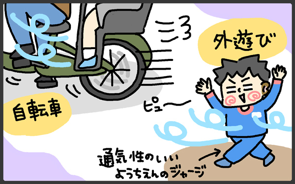 子どもの肌は繊細！ 乾燥や寒さだけじゃないアレルギーが原因の場合も【メンズかーちゃん～うちのやんちゃで愛おしいおさるさんの物語～ 第74回】