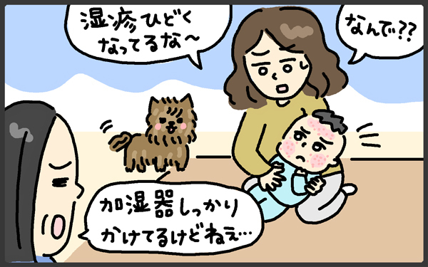 子どもの肌は繊細！ 乾燥や寒さだけじゃないアレルギーが原因の場合も【メンズかーちゃん～うちのやんちゃで愛おしいおさるさんの物語～ 第74回】