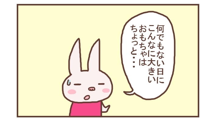 どんどん増えていくオモチャ…私が実行している息子の不用品の処分方法とは？【なんとかなるから大丈夫！ Vol.5】