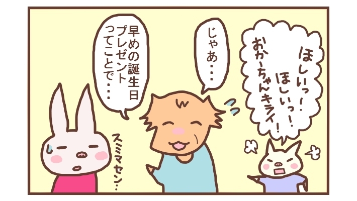 どんどん増えていくオモチャ…私が実行している息子の不用品の処分方法とは？【なんとかなるから大丈夫！ Vol.5】