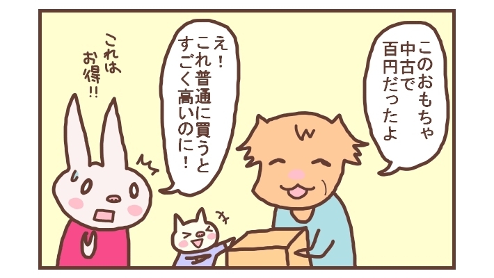 どんどん増えていくオモチャ…私が実行している息子の不用品の処分方法とは？【なんとかなるから大丈夫！ Vol.5】