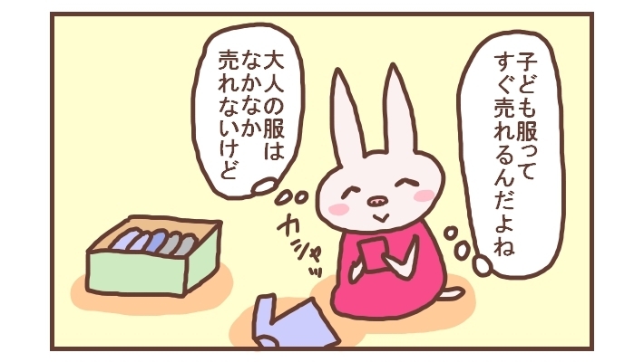 どんどん増えていくオモチャ…私が実行している息子の不用品の処分方法とは？【なんとかなるから大丈夫！ Vol.5】