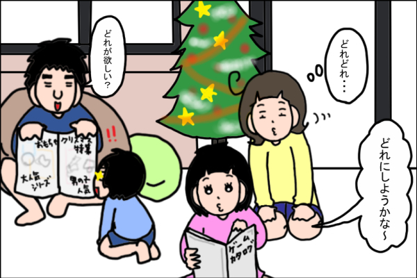 欲しいプレゼントをお願いしても叶わない…私が幼少期に感じたサンタさんへの絶望【うちの家族、個性の塊です Vol.21】