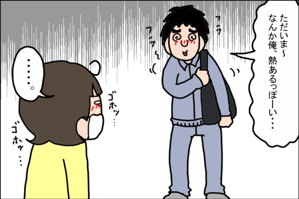 なんでこのタイミングなの!? 家族の体調不良で起こる謎の現象とは？【うちの家族、個性の塊です Vol.22】