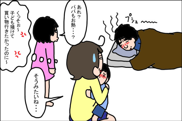 なんでこのタイミングなの!? 家族の体調不良で起こる謎の現象とは？【うちの家族、個性の塊です Vol.22】