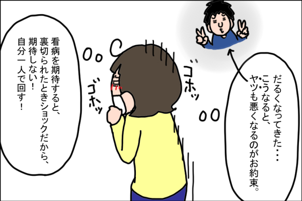 なんでこのタイミングなの!? 家族の体調不良で起こる謎の現象とは？【うちの家族、個性の塊です Vol.22】