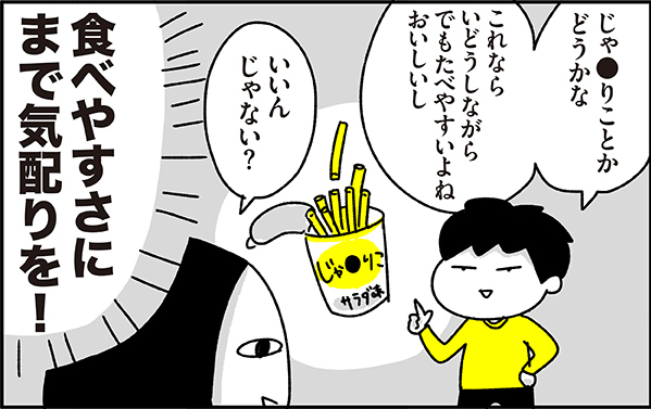 マジか…！ 息子のサンタさんへの「気配り」が斜め上だった【ちょっ子さんちの育児あれこれ 第16話】