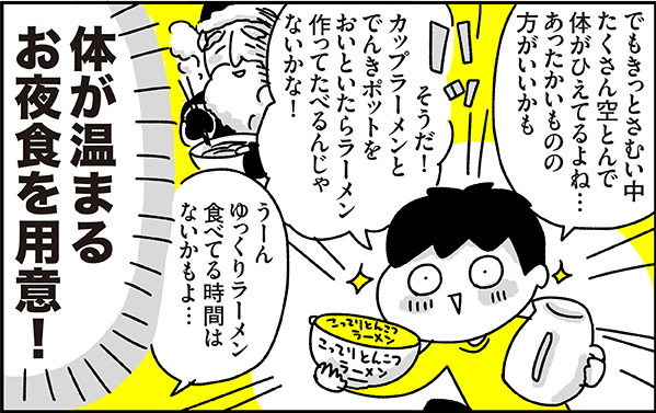 マジか…！ 息子のサンタさんへの「気配り」が斜め上だった【ちょっ子さんちの育児あれこれ 第16話】