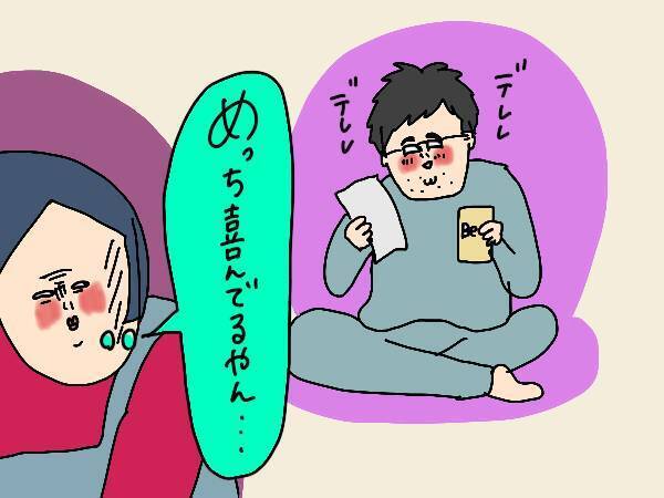 夫を褒めるって効果ある？「夫はATM」と思っていた私が実践してみたら【コソダテフルな毎日 第146話】