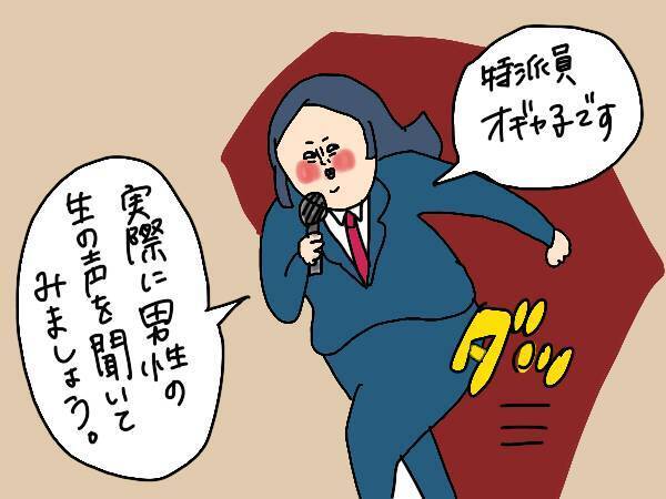 夫を褒めるって効果ある？「夫はATM」と思っていた私が実践してみたら【コソダテフルな毎日 第146話】