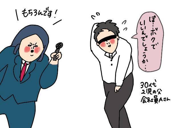 夫を褒めるって効果ある？「夫はATM」と思っていた私が実践してみたら【コソダテフルな毎日 第146話】