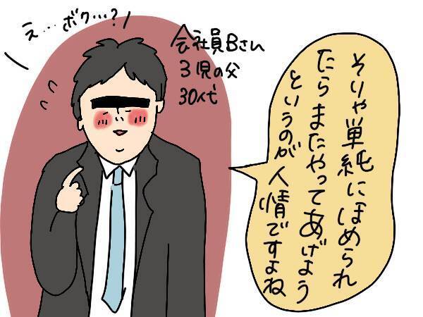 夫を褒めるって効果ある？「夫はATM」と思っていた私が実践してみたら【コソダテフルな毎日 第146話】