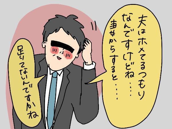 夫を褒めるって効果ある？「夫はATM」と思っていた私が実践してみたら【コソダテフルな毎日 第146話】